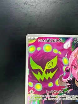 Cynthia's Spiritomb AR 208/193 M2a MEGA Dream ex Pokemon Card Japanese MEGA U413 - Image 2