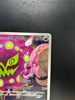 Cynthia's Spiritomb AR 208/193 M2a MEGA Dream ex Pokemon Card Japanese MEGA U413 - Image 3