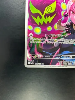 Cynthia's Spiritomb AR 208/193 M2a MEGA Dream ex Pokemon Card Japanese MEGA U413 - Image 4
