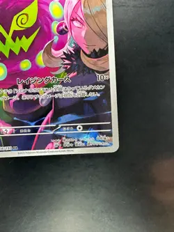 Cynthia's Spiritomb AR 208/193 M2a MEGA Dream ex Pokemon Card Japanese MEGA U413 - Image 5