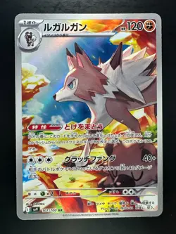 NM/EX Lycanroc AR 107/100 Battle Partners sv9 Pokemon Card GAME Japanese V744 - Image 1
