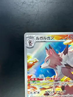 NM/EX Lycanroc AR 107/100 Battle Partners sv9 Pokemon Card GAME Japanese V744 - Image 2
