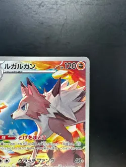 NM/EX Lycanroc AR 107/100 Battle Partners sv9 Pokemon Card GAME Japanese V744 - Image 3