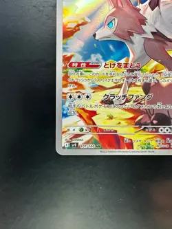 NM/EX Lycanroc AR 107/100 Battle Partners sv9 Pokemon Card GAME Japanese V744 - Image 4