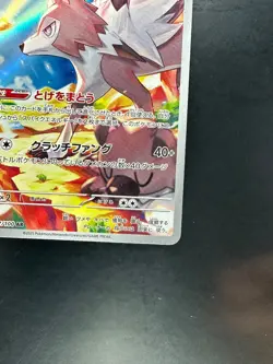 NM/EX Lycanroc AR 107/100 Battle Partners sv9 Pokemon Card GAME Japanese V744 - Image 5