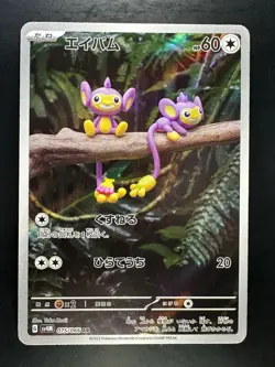 [NM/EX] Aipom AR 075/066 Future Flash SV4M Pokemon Card Game Japanese V245 - Image 1