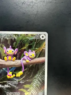 [NM/EX] Aipom AR 075/066 Future Flash SV4M Pokemon Card Game Japanese V245 - Image 3