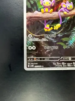 [NM/EX] Aipom AR 075/066 Future Flash SV4M Pokemon Card Game Japanese V245 - Image 4