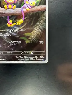 [NM/EX] Aipom AR 075/066 Future Flash SV4M Pokemon Card Game Japanese V245 - Image 5