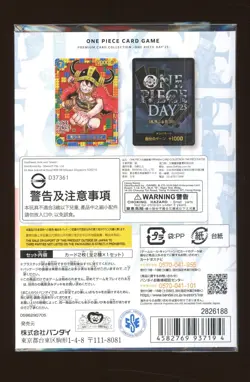 One Piece Card Game Japanese Premium Card Collection One Piece Day'25 Sealed - Image 2