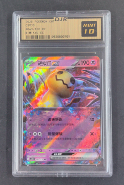 2025 Pokemon Chinese TCG Card Scarlet & Violet Mimikyu ex CSV3C 063/130 RR - Image 1