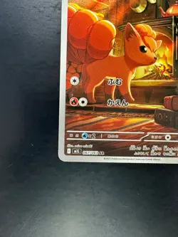 [NM] Vulpix AR 067/063 M1L Mega Brave - Pokemon Card Japanese MEGA U840 - Image 4