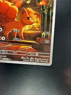 [NM] Vulpix AR 067/063 M1L Mega Brave - Pokemon Card Japanese MEGA U840 - Image 5
