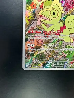 NM/EX Kecleon AR 118/106 SV8 Super Electric Breaker - Pokemon Card Japanese Q761 - Image 4