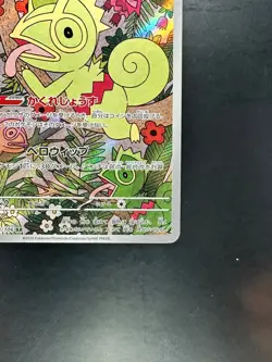 NM/EX Kecleon AR 118/106 SV8 Super Electric Breaker - Pokemon Card Japanese Q761 - Image 5