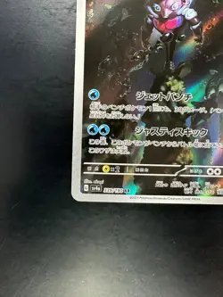 [NM/EX] Palafin AR 339/190 SV4a Shiny Treasure ex - Pokemon Card Japanese V683 - Image 4