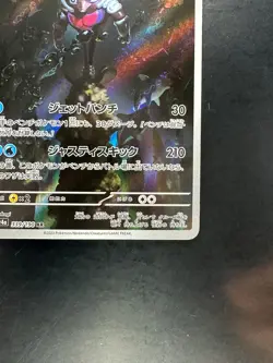 [NM/EX] Palafin AR 339/190 SV4a Shiny Treasure ex - Pokemon Card Japanese V683 - Image 5