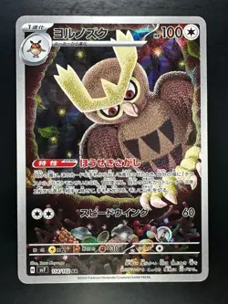 [NM/EX] Noctowl AR 114/102 sv7 Stellar Miracle Pokemon Card Japanese U330 - Image 1