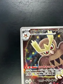 [NM/EX] Noctowl AR 114/102 sv7 Stellar Miracle Pokemon Card Japanese U330 - Image 2