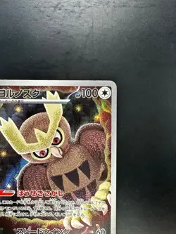 [NM/EX] Noctowl AR 114/102 sv7 Stellar Miracle Pokemon Card Japanese U330 - Image 3