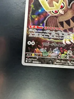 [NM/EX] Noctowl AR 114/102 sv7 Stellar Miracle Pokemon Card Japanese U330 - Image 4