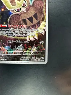 [NM/EX] Noctowl AR 114/102 sv7 Stellar Miracle Pokemon Card Japanese U330 - Image 5