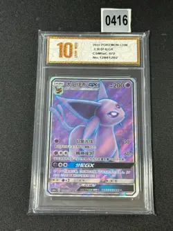 Sylveon GX SR CSM1aC-172/151 Pokemon Card Chinese Grade 10 - Image 1