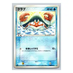 Krabby 020/075 Miracle Crystal 1st Edition EX Guardians Japanese Pokemon Card - Image 1