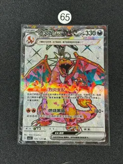 2025 Pokemon TCG S-Chinese Super Rare CSV5C 145/129 SR-Card - Image 1