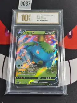 Pokemon Chinese TCG Card Sword & Shield Venusaur V CS3aC 001/125 -Pyxis gold 10 - Image 1