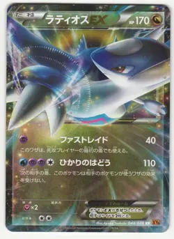 US SELLER Latios EX 048/078 - Emerald Break Japanese - Pokemon Card - Image 1