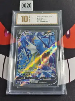 Gyarados V Full Art Holo Super Rare Chinese Card CS4bC 135/132 SR-Pyxis gold 10 - Image 1