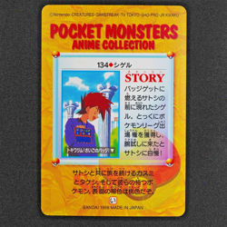 Pokemon Card Gary 134 Bandai Carddass Anime Collection 1998 Japanese F4192 - Image 3