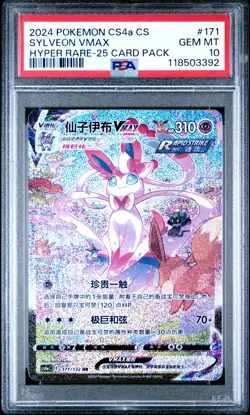 2024 POKEMON S.CHINESE HYPER RARE-25 CARD PACK #171 SYLVEON VMAX PSA 10 - Image 1