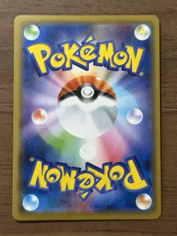 Swallowed Up Pikachu 105/S-P Movie Promo Japanese 2020 Pokemon Cards 967 - Image 2