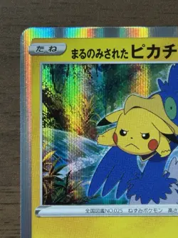 Swallowed Up Pikachu 105/S-P Movie Promo Japanese 2020 Pokemon Cards 967 - Image 3