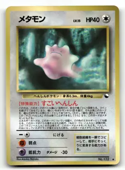 Ditto No. 132 Vending Series 2 Pokemon Japanese NM - Image 1
