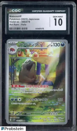2023 Pokemon Japanese Violet Ex Art Rare #088 Mabosstiff Holo CGC 10 GEM MINT - Image 1