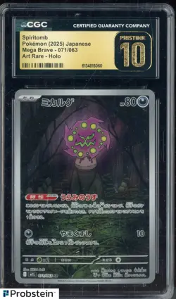 2025 Pokemon Japanese Mega Brave Art Rare #071 Spiritomb Holo CGC 10 - Image 1