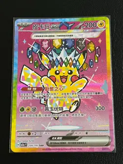 Pikachu ex 2025 Pokemon M2a Mega Dream 234/193 T-Chinese Special Art Rare - Image 1