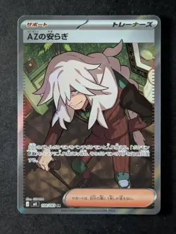 2026 Pokemon AZ'S TRANQUILITY #108/083 Ninja Spinner Super Rare Japanese (B) - Image 1