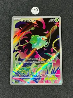 2025 Pokemon card M1L 064/063 Bulbsaur AR Scarlet & Violet Brave - Image 1
