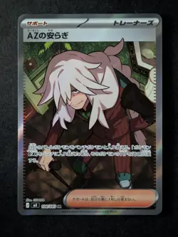 2026 Pokemon AZ'S TRANQUILITY #108/083 Ninja Spinner Super Rare Japanese - Image 1