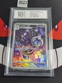 Pokemon TCG S-Chinese Chandelure CSUC-003/012-Pyxis gold 10 - Image 1