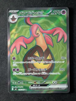 2026 Pokemon GOURGEIST EX #100/083 Ninja Spinner Super Rare Japanese - Image 1