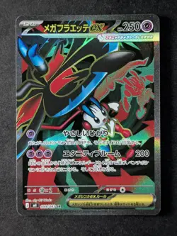 2026 Pokemon MEGA FLOETTE EX #099/083 Ninja Spinner Super Rare Japanese - Image 1