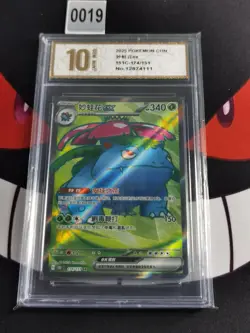 2025 Pokemon TCG S-Chinese 151C 174/151 SR Venusaur Ex-Pyxis gold 10 - Image 1