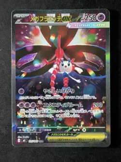 2026 Pokemon MEGA FLOETTE EX #115/083 Ninja Spinner Special Art Rare Japanese - Image 1