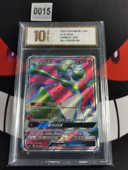 Gardevoir GX CSM1cc 178/151 SR Holo Sun & Moon Chinese Pokemon-Pyxis gold 10 - Image 1