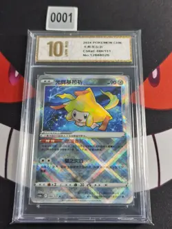 Pokemon - Radiant Jirachi #086/131 K - S-Chinese cs6aC-Pyxis gold 10 - Image 1